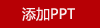 班歌真空压缩多功能背包BG-3028配气泵